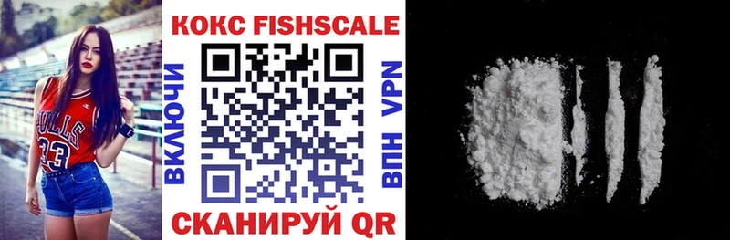 Cocaine Fish Scale  Малаховка 