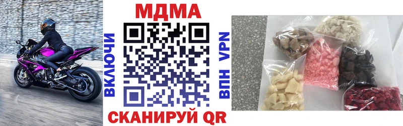 МДМА crystal  Малаховка 